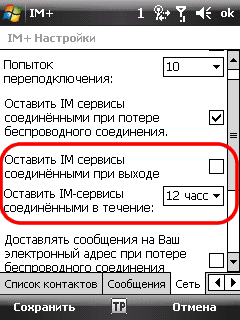  IM+ (37.45 Кб)