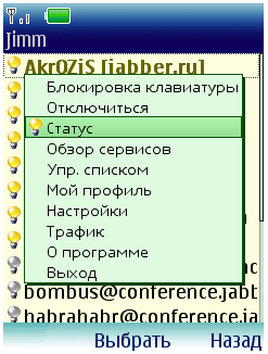 Главное меню