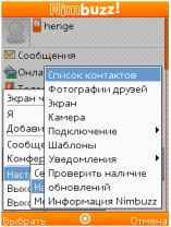 nimbuzz3.png