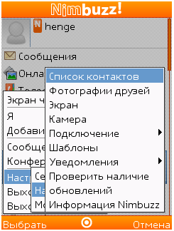 nimbuzz3_full.png