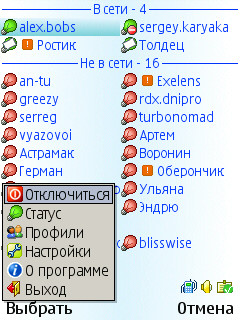 Баян, список контактов (50,5 Кб)