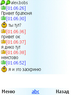 Баян, окно сообщения (29,2 Кб)