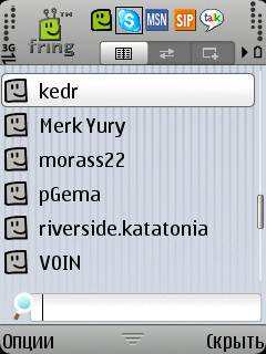 Fring, список контактов (28,4 Кб)