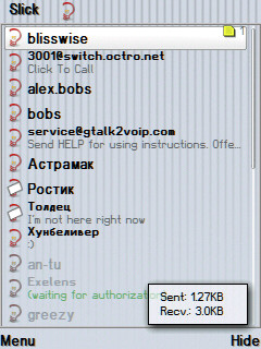 Slick, список контактов (37,7 Кб)